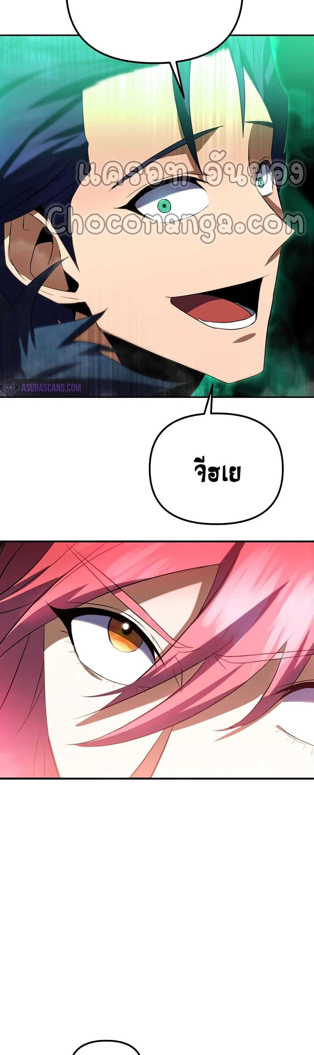 Maxed Out Leveling ตอนที่ 30 แปลไทย