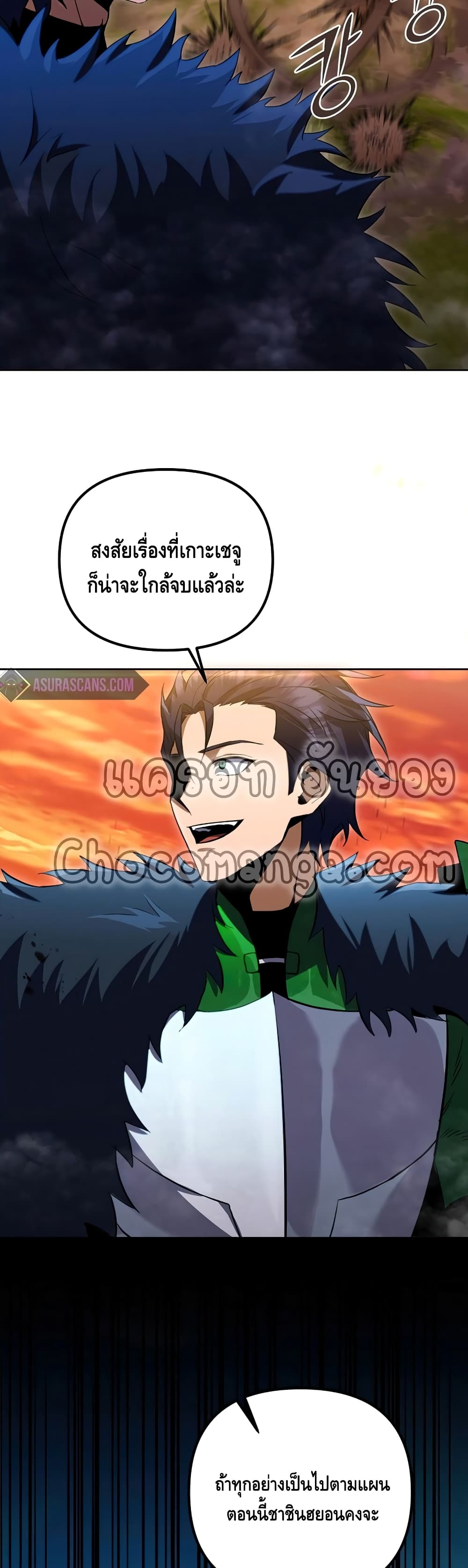 Maxed Out Leveling ตอนที่ 30 แปลไทย