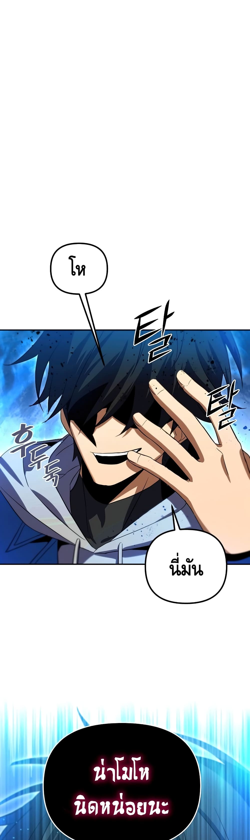 Maxed Out Leveling ตอนที่ 30 แปลไทย