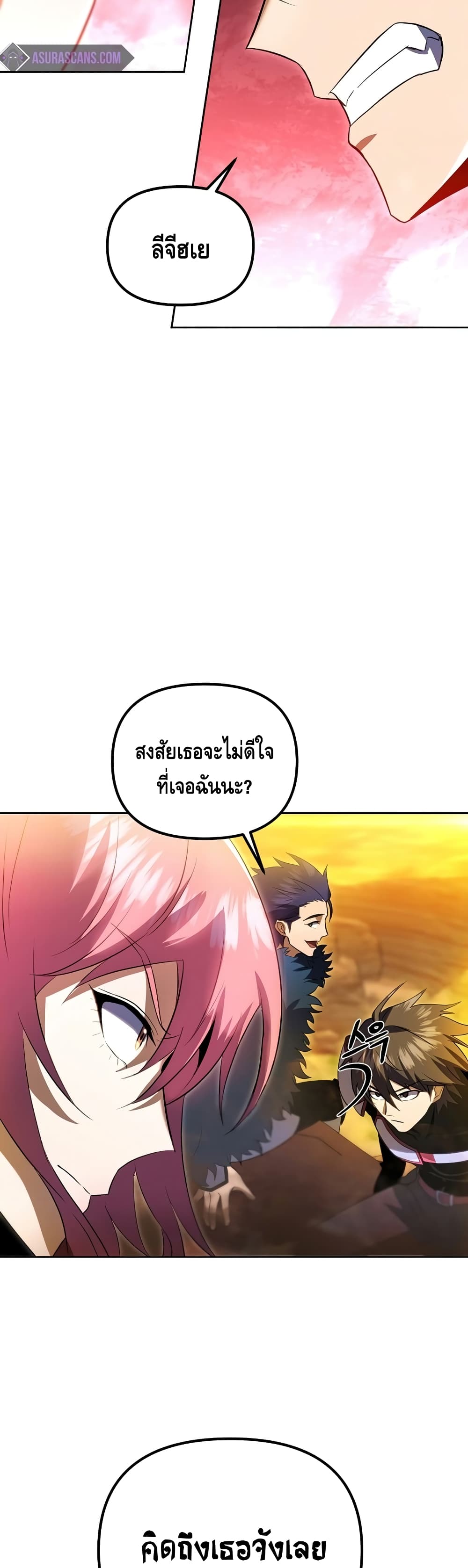 Maxed Out Leveling ตอนที่ 30 แปลไทย
