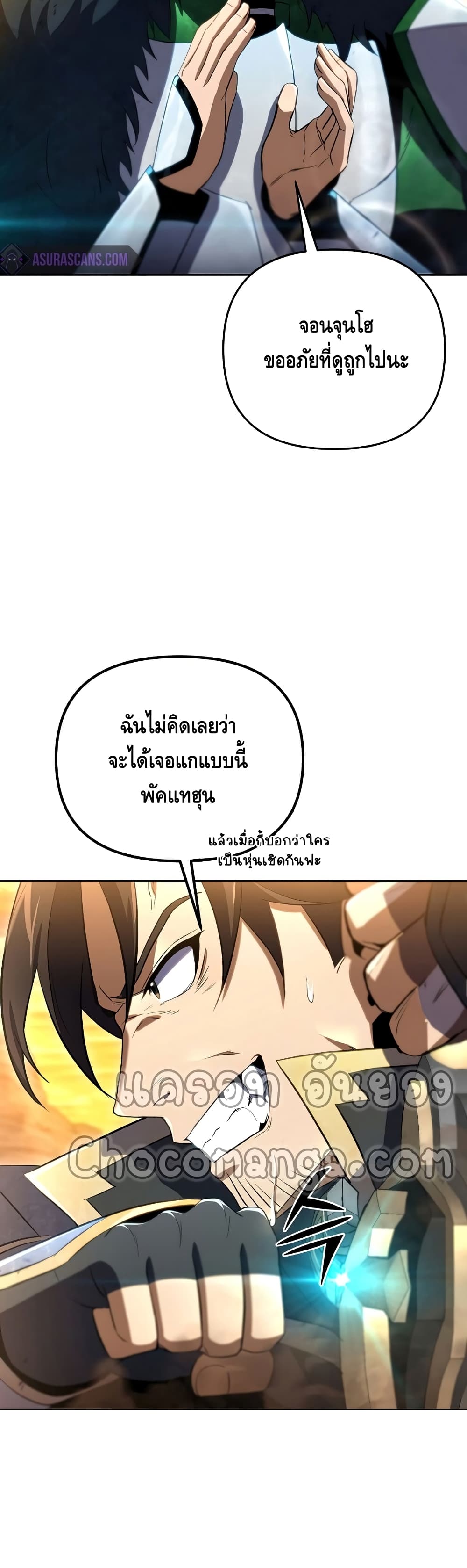 Maxed Out Leveling ตอนที่ 30 แปลไทย