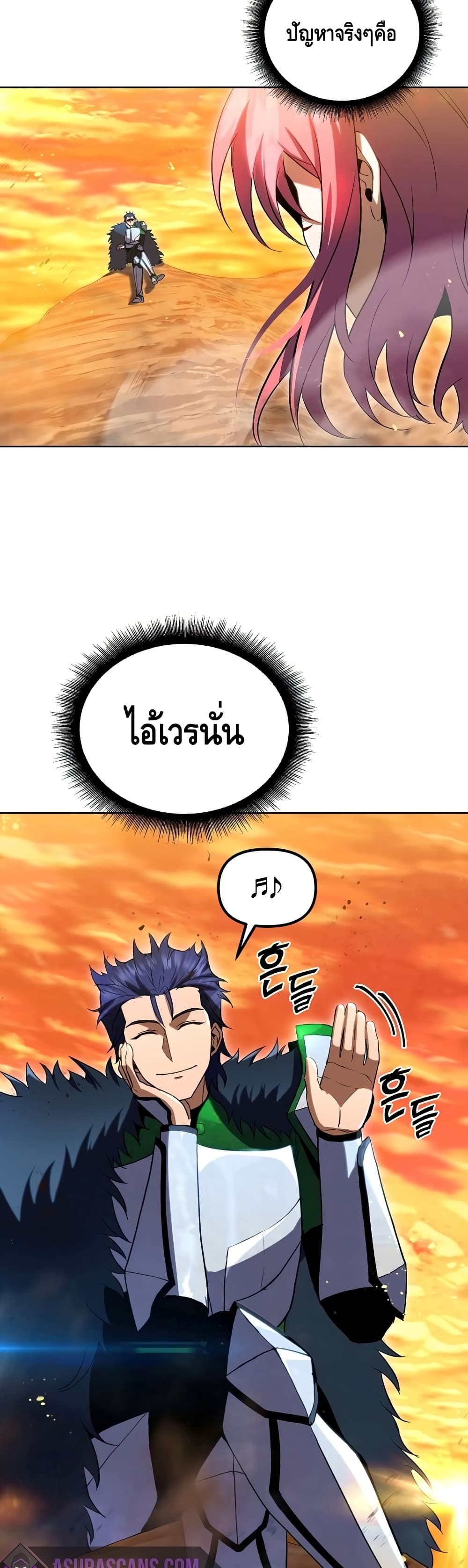 Maxed Out Leveling ตอนที่ 30 แปลไทย