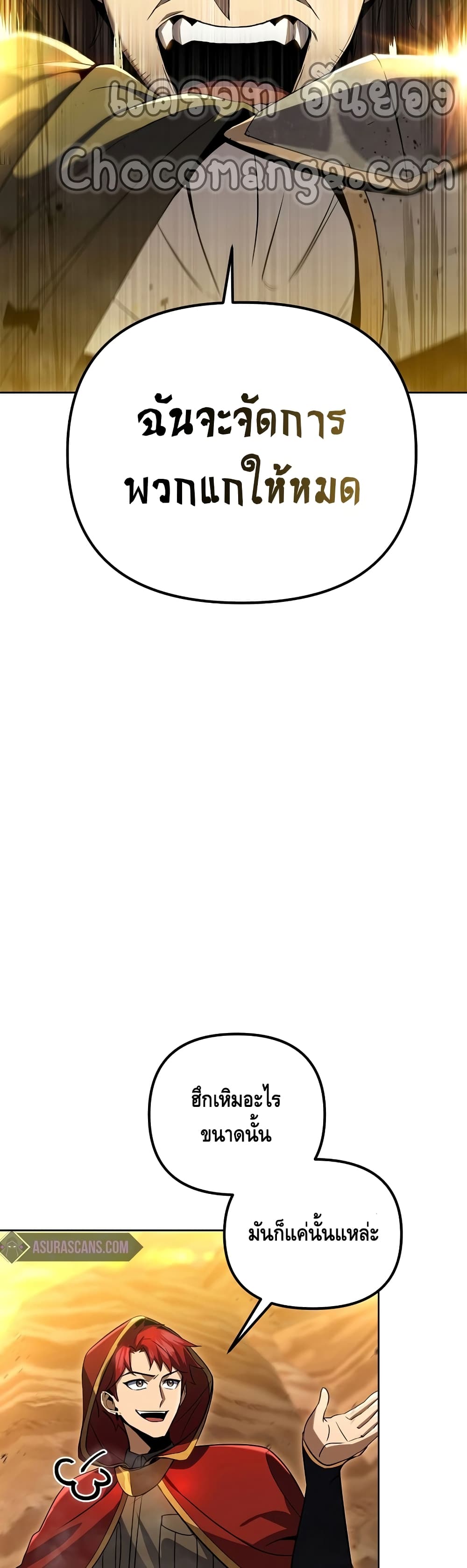 Maxed Out Leveling ตอนที่ 30 แปลไทย