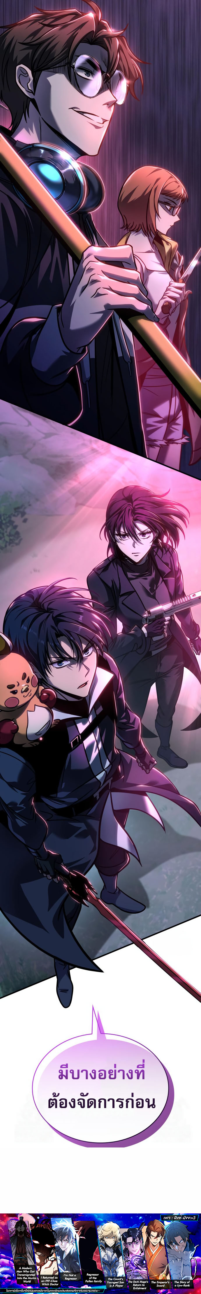 My Exclusive Tower Guide ตอนที่ 57 แปลไทย