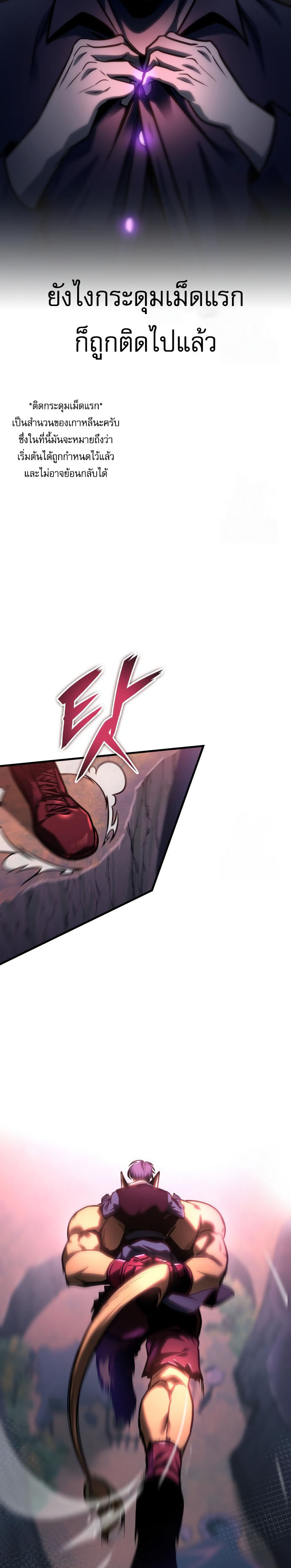 My Exclusive Tower Guide ตอนที่ 57 แปลไทย