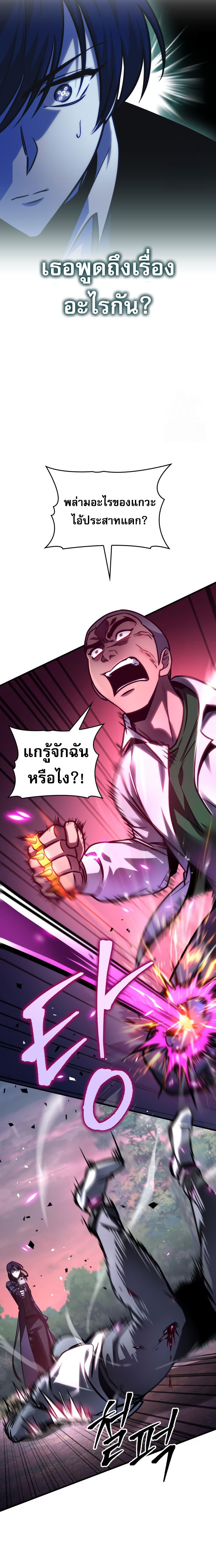 My Exclusive Tower Guide ตอนที่ 57 แปลไทย