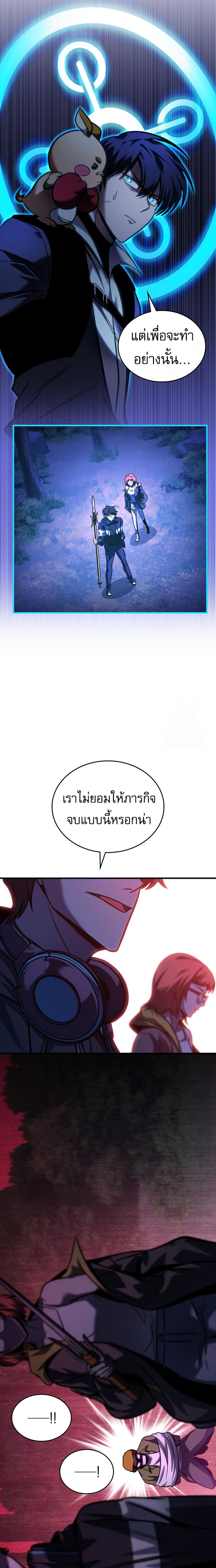 My Exclusive Tower Guide ตอนที่ 57 แปลไทย