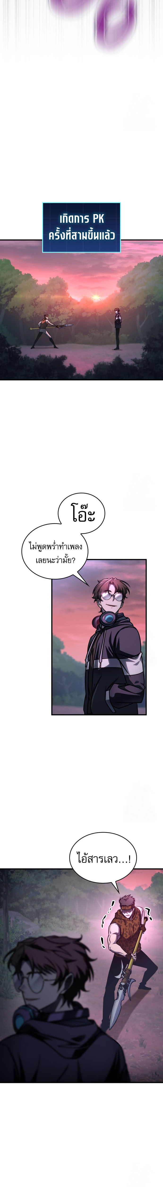 My Exclusive Tower Guide ตอนที่ 57 แปลไทย