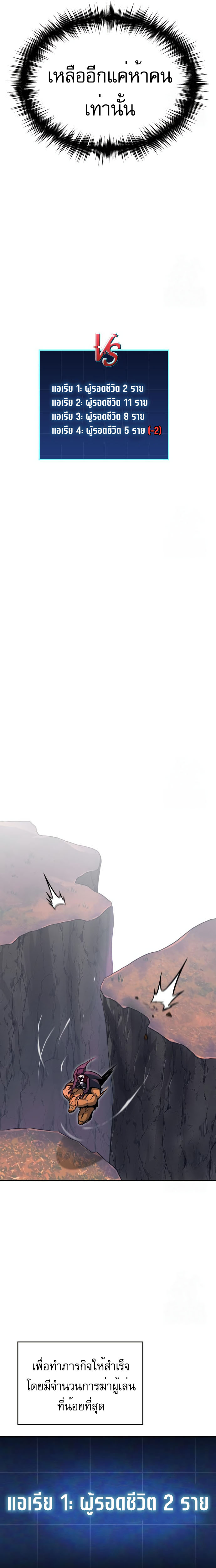 My Exclusive Tower Guide ตอนที่ 57 แปลไทย