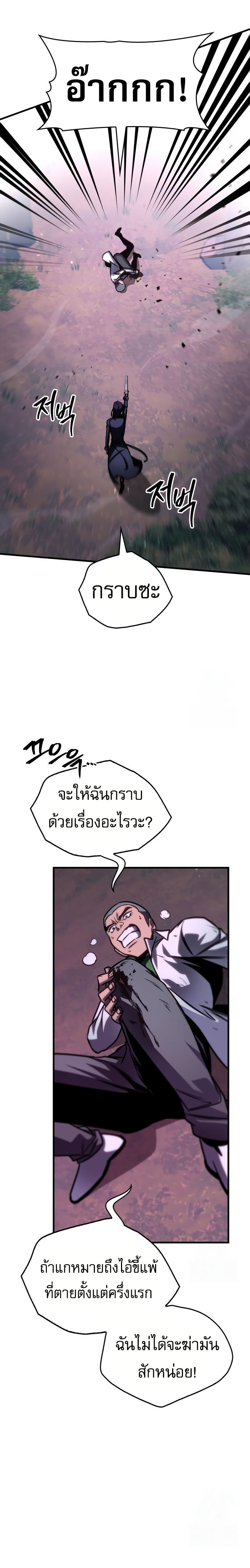 My Exclusive Tower Guide ตอนที่ 57 แปลไทย