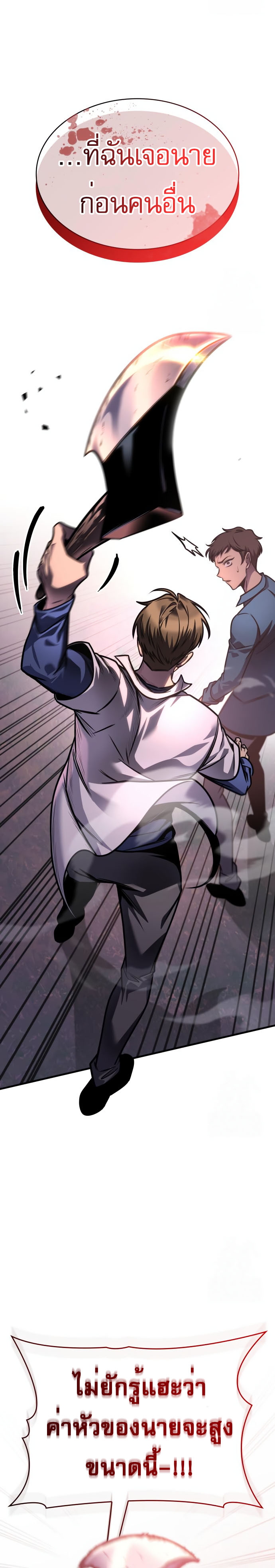 My Exclusive Tower Guide ตอนที่ 57 แปลไทย