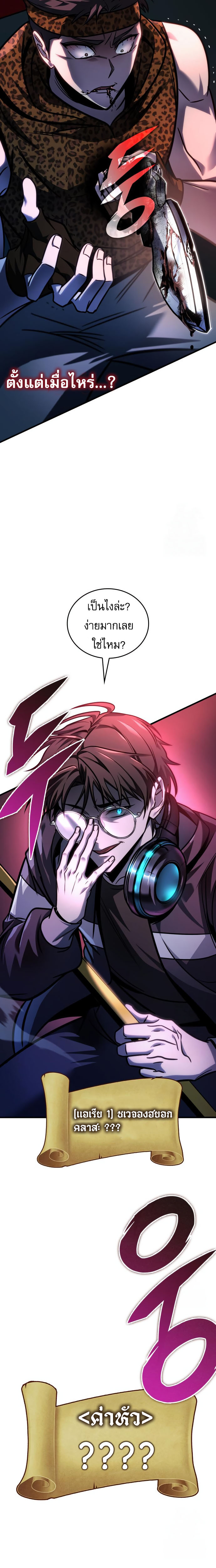 My Exclusive Tower Guide ตอนที่ 57 แปลไทย