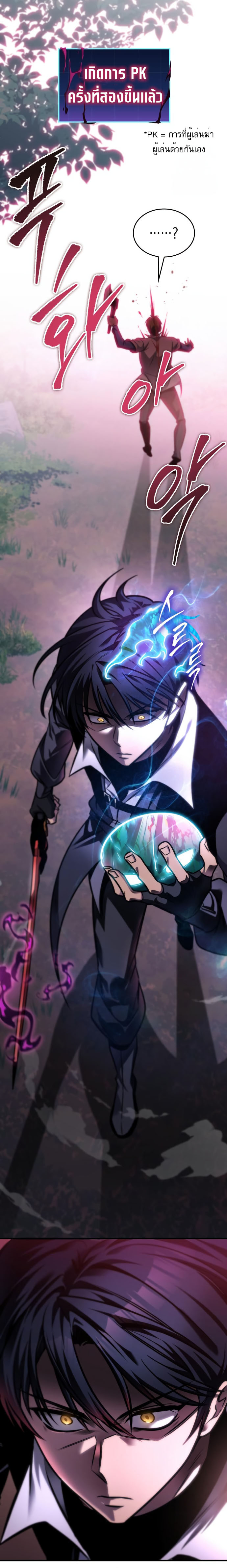 My Exclusive Tower Guide ตอนที่ 57 แปลไทย