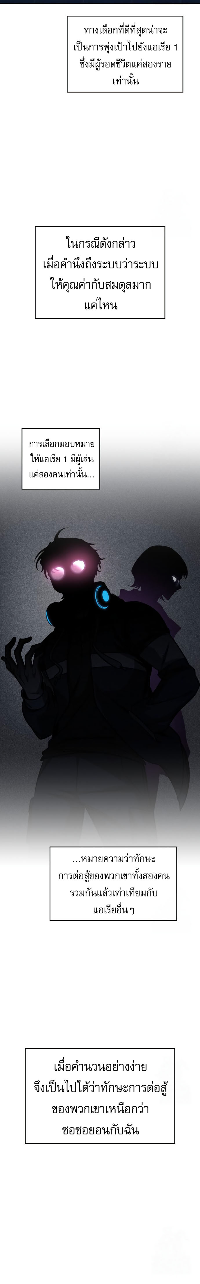 My Exclusive Tower Guide ตอนที่ 57 แปลไทย