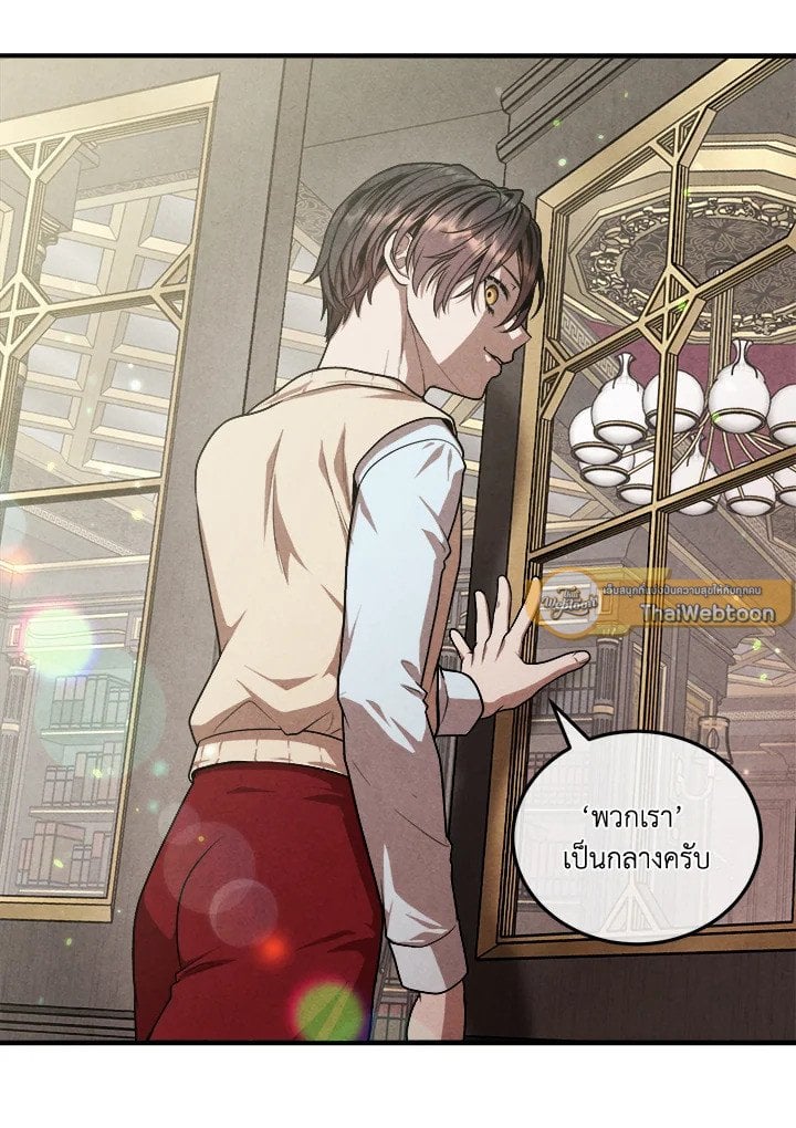 Legendary Youngest Son of the Marquis House ตอนที่ 121 แปลไทย