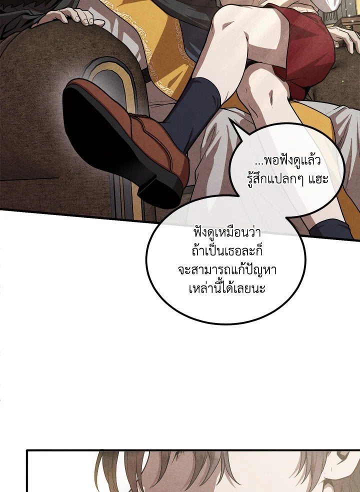 Legendary Youngest Son of the Marquis House ตอนที่ 121 แปลไทย