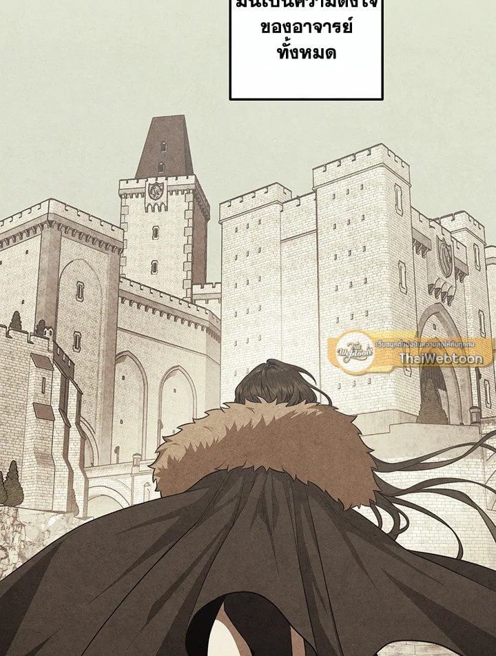 Legendary Youngest Son of the Marquis House ตอนที่ 121 แปลไทย