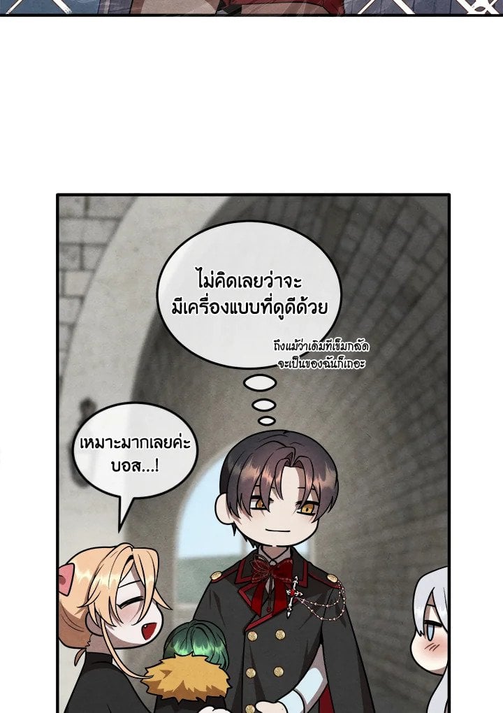 Legendary Youngest Son of the Marquis House ตอนที่ 121 แปลไทย