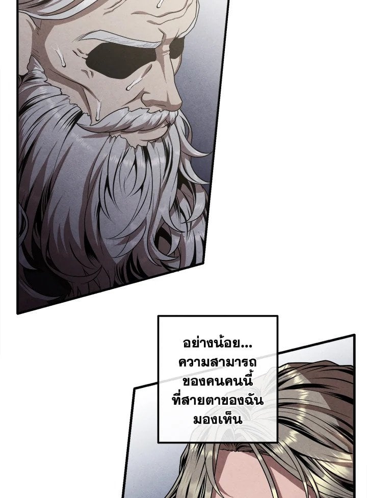 Legendary Youngest Son of the Marquis House ตอนที่ 121 แปลไทย