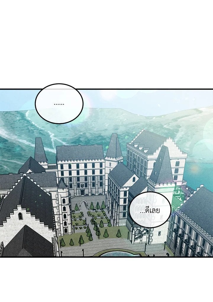 Legendary Youngest Son of the Marquis House ตอนที่ 121 แปลไทย