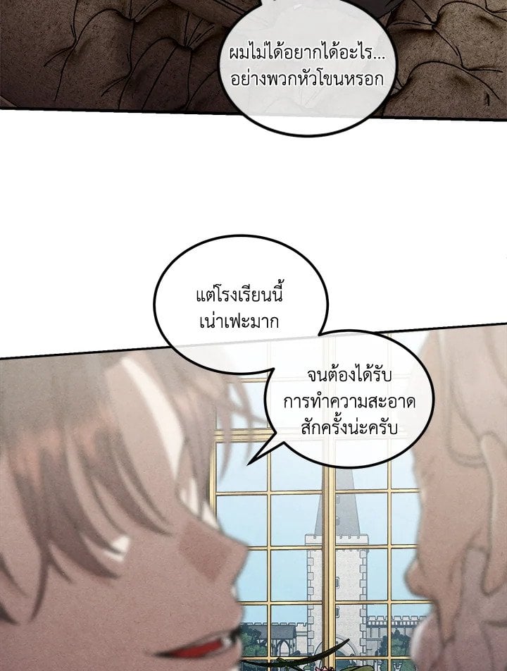 Legendary Youngest Son of the Marquis House ตอนที่ 121 แปลไทย