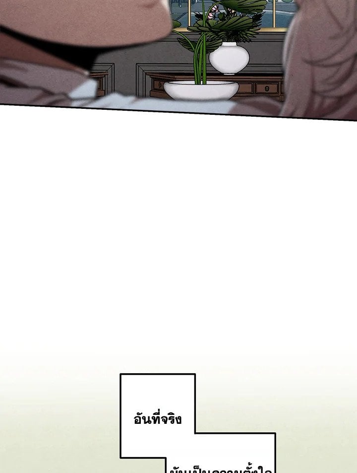 Legendary Youngest Son of the Marquis House ตอนที่ 121 แปลไทย