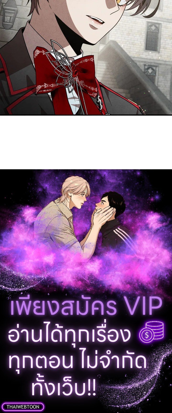 Legendary Youngest Son of the Marquis House ตอนที่ 121 แปลไทย