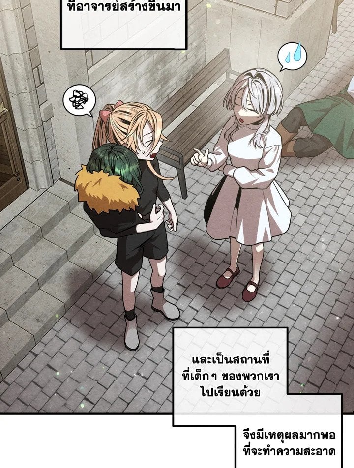 Legendary Youngest Son of the Marquis House ตอนที่ 121 แปลไทย