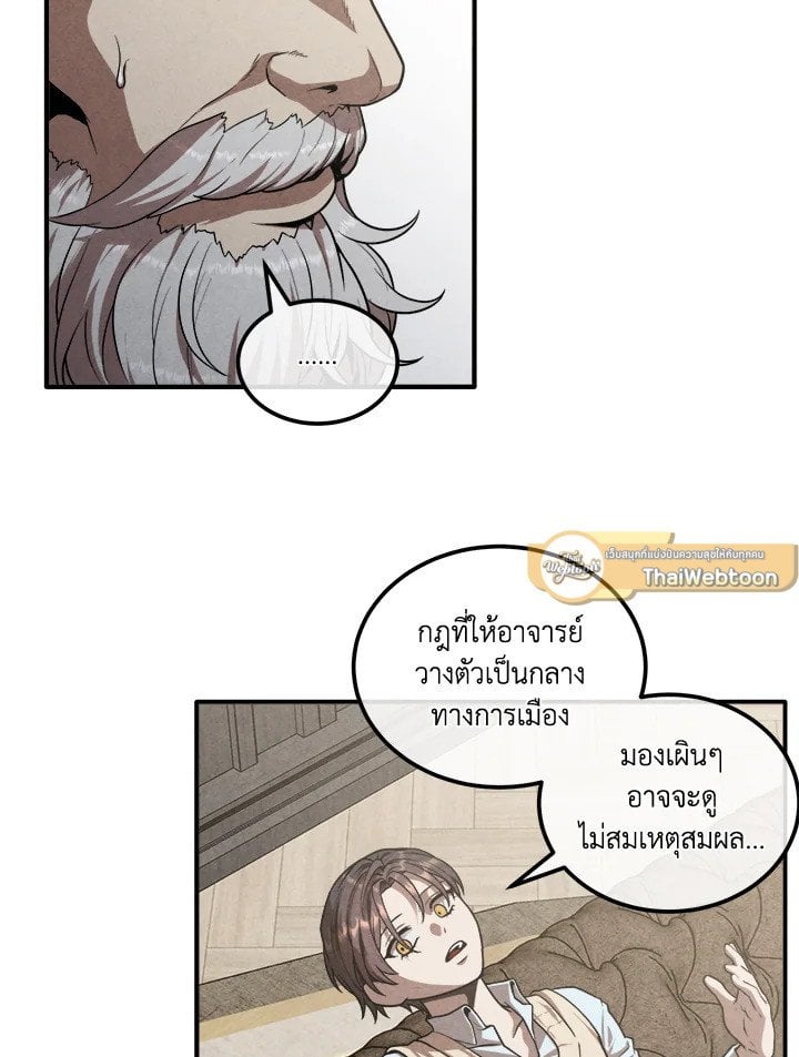 Legendary Youngest Son of the Marquis House ตอนที่ 121 แปลไทย