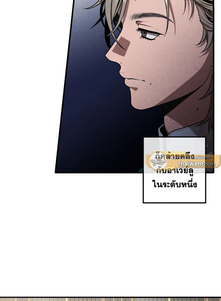 Legendary Youngest Son of the Marquis House ตอนที่ 121 แปลไทย