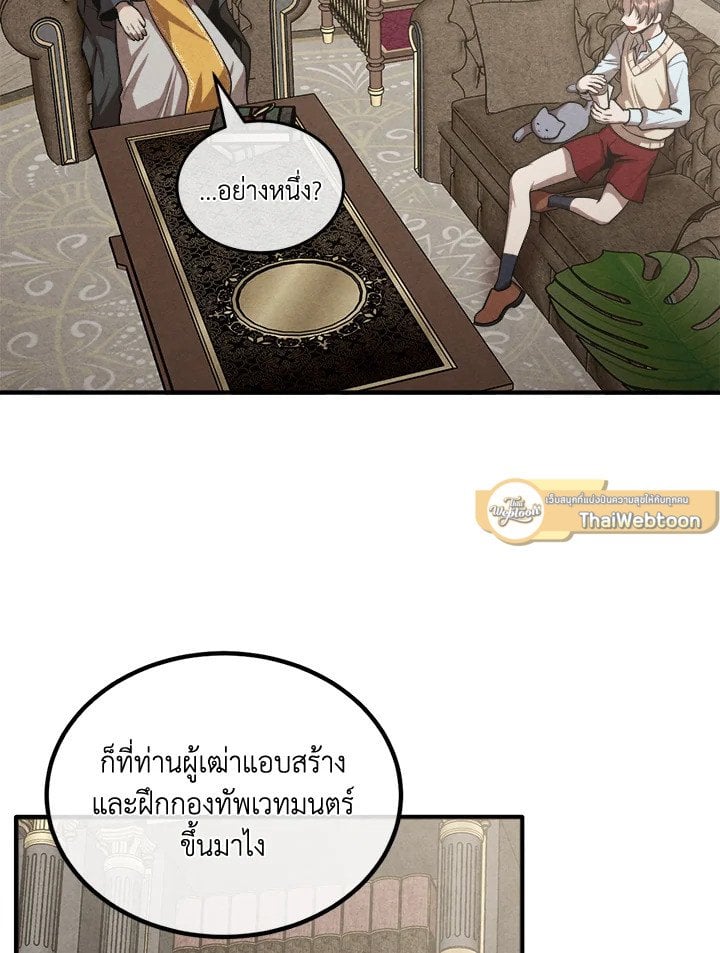 Legendary Youngest Son of the Marquis House ตอนที่ 121 แปลไทย