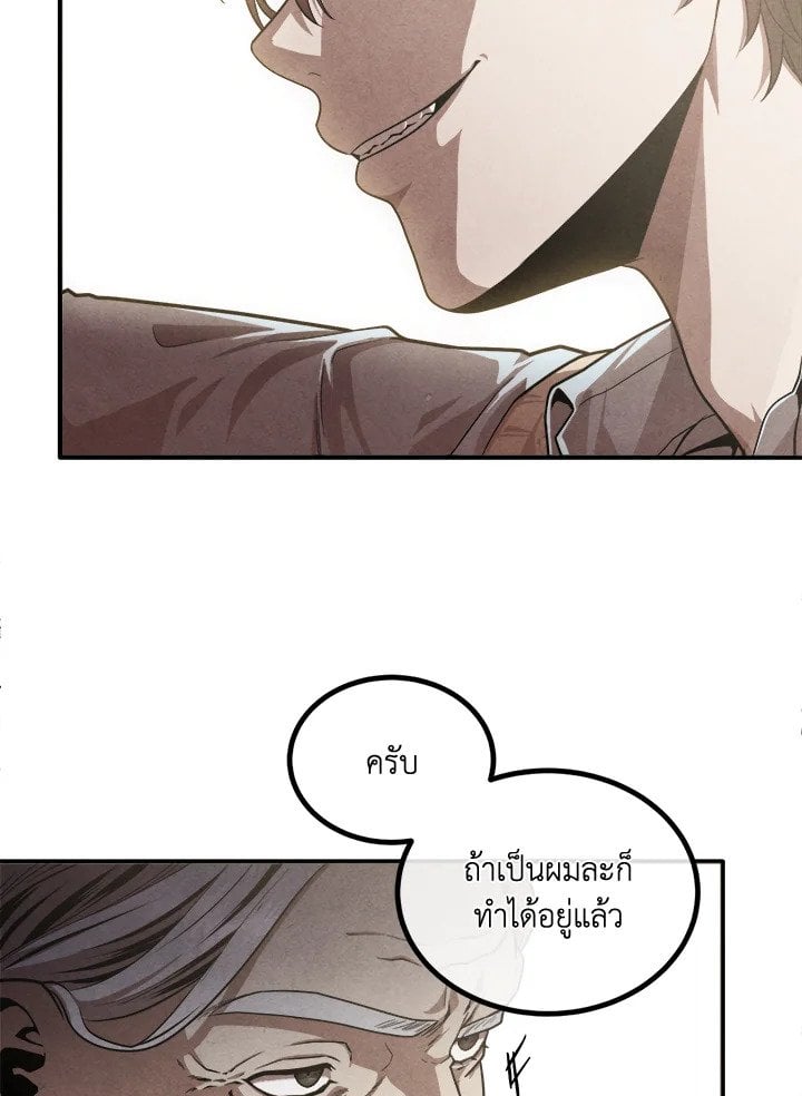 Legendary Youngest Son of the Marquis House ตอนที่ 121 แปลไทย