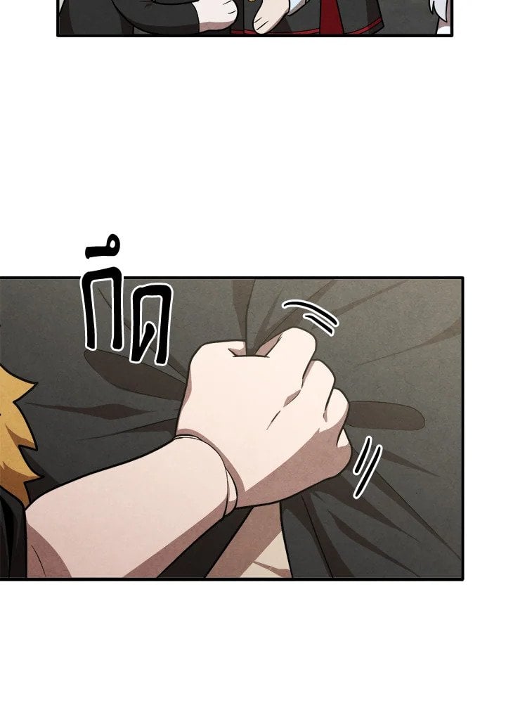 Legendary Youngest Son of the Marquis House ตอนที่ 121 แปลไทย