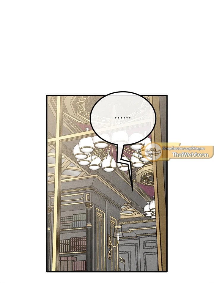 Legendary Youngest Son of the Marquis House ตอนที่ 121 แปลไทย