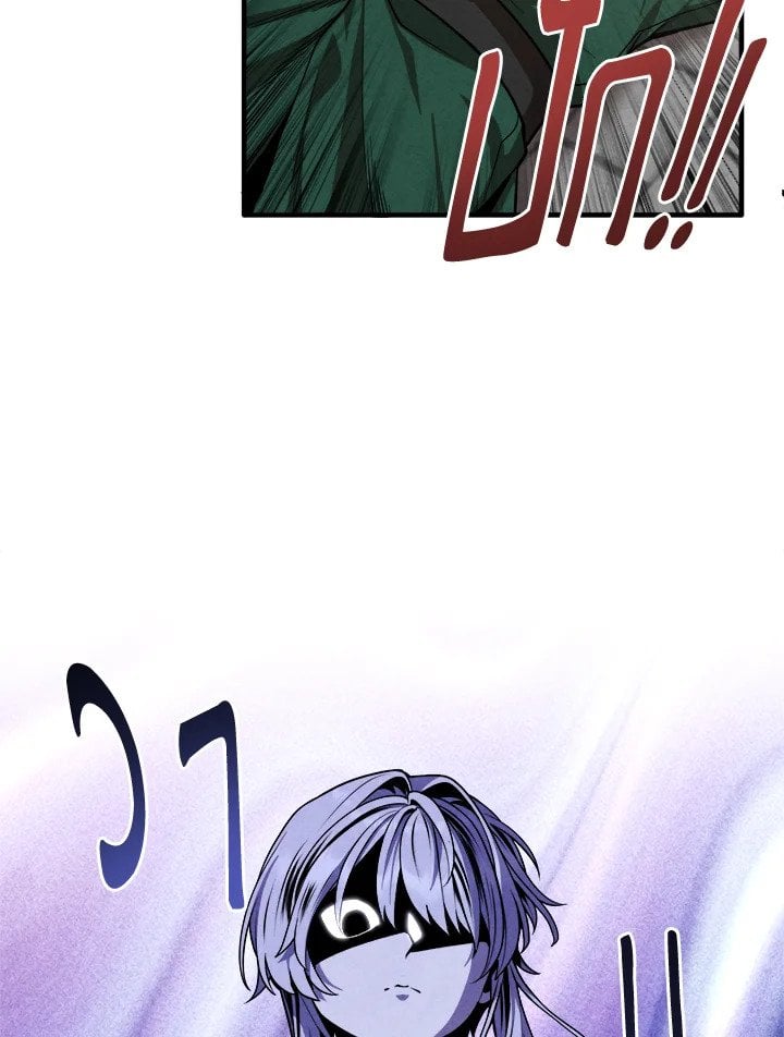 Legendary Youngest Son of the Marquis House ตอนที่ 121 แปลไทย