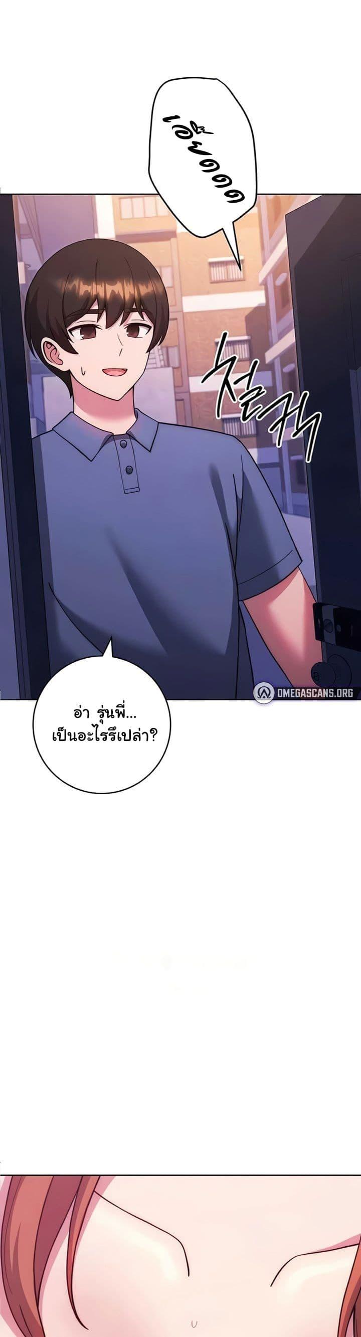 Love Choice - ตอนที่ 34