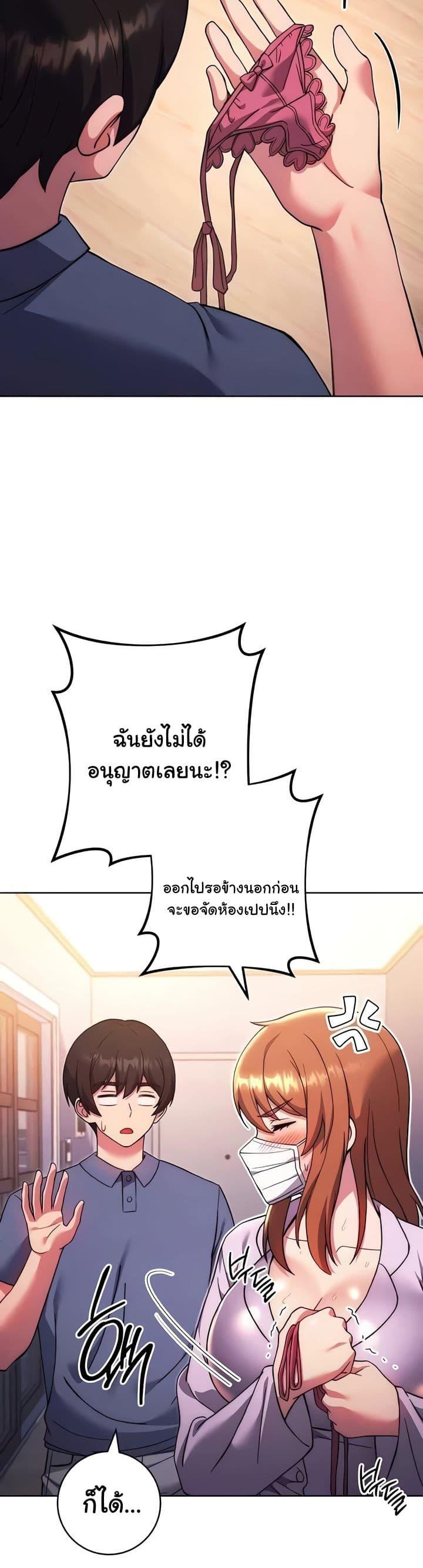 Love Choice - ตอนที่ 34