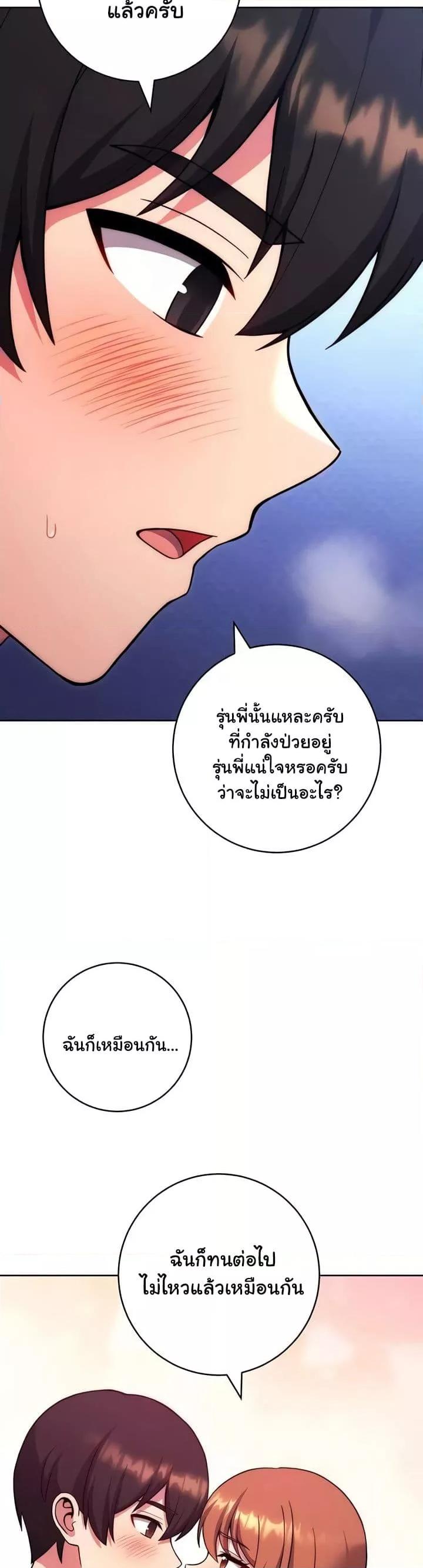 Love Choice - ตอนที่ 34