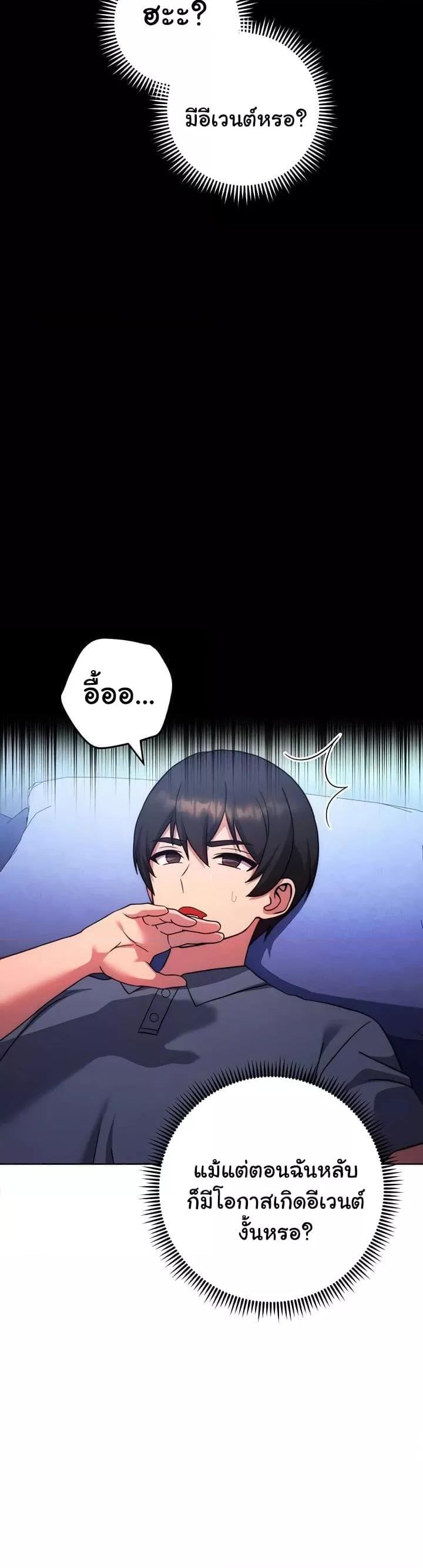 Love Choice - ตอนที่ 34