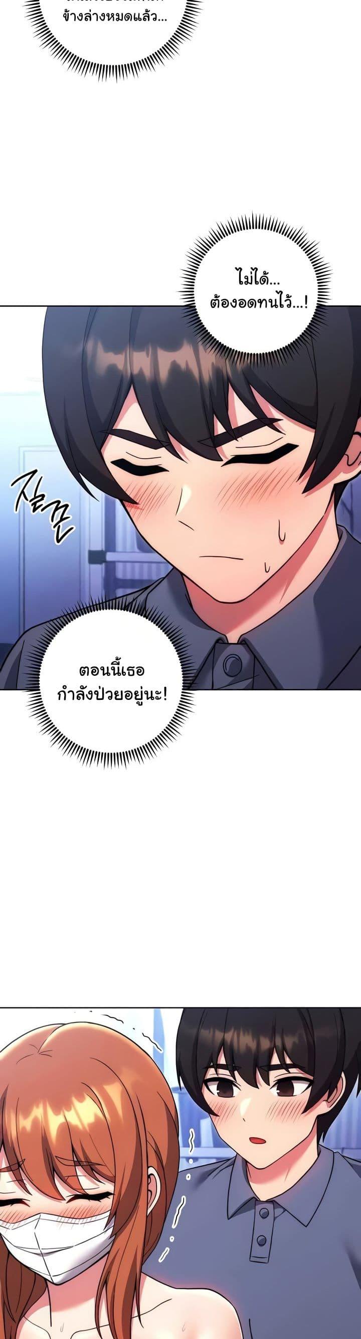 Love Choice - ตอนที่ 34