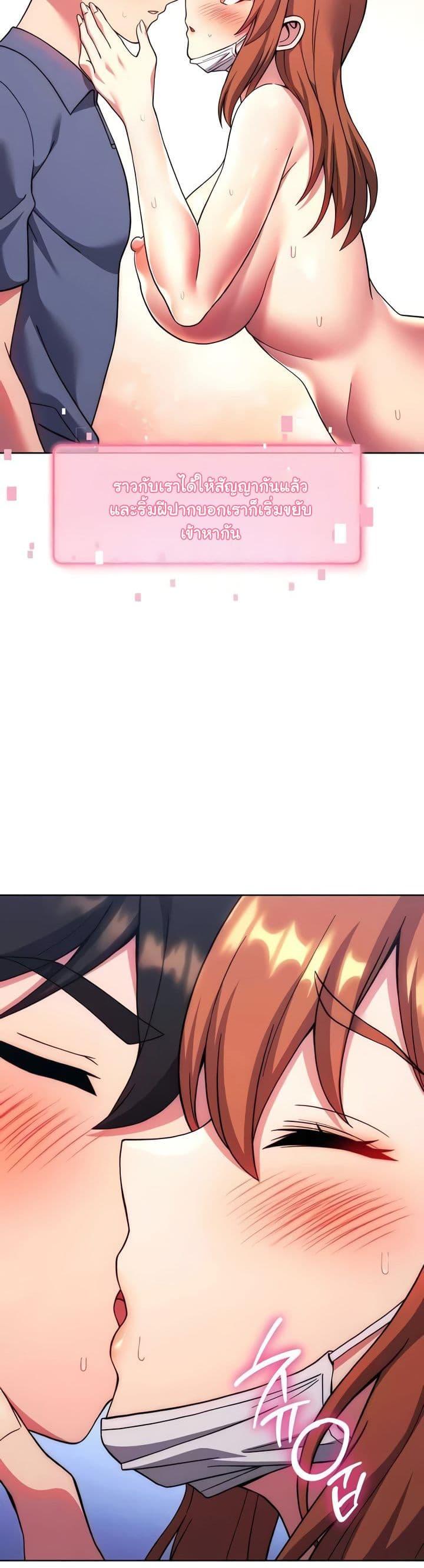 Love Choice - ตอนที่ 34