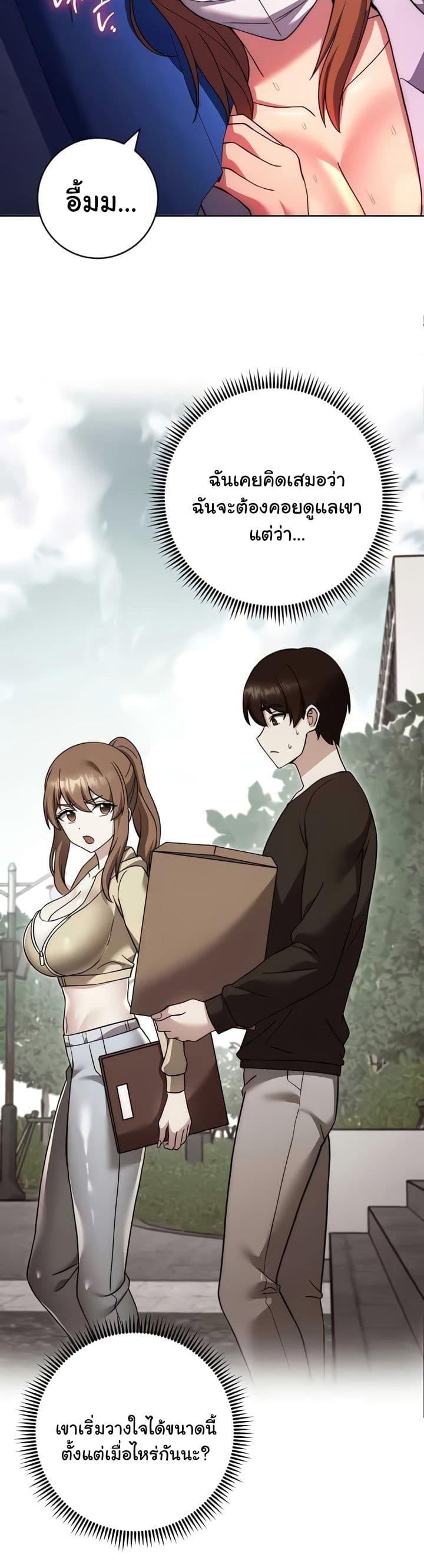 Love Choice - ตอนที่ 34