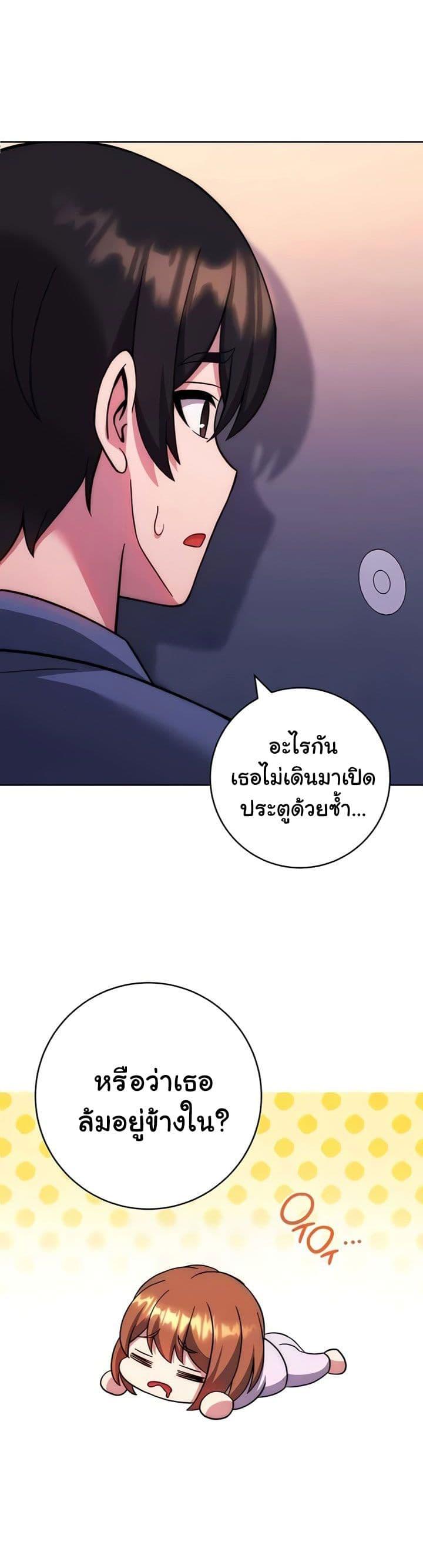 Love Choice - ตอนที่ 34