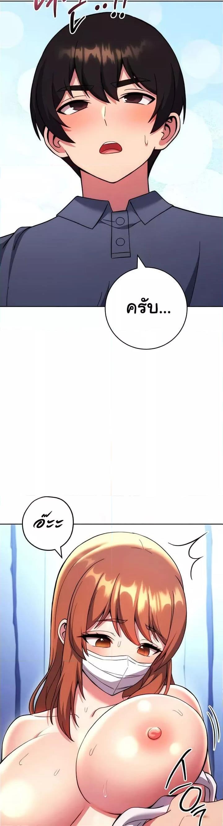 Love Choice - ตอนที่ 34