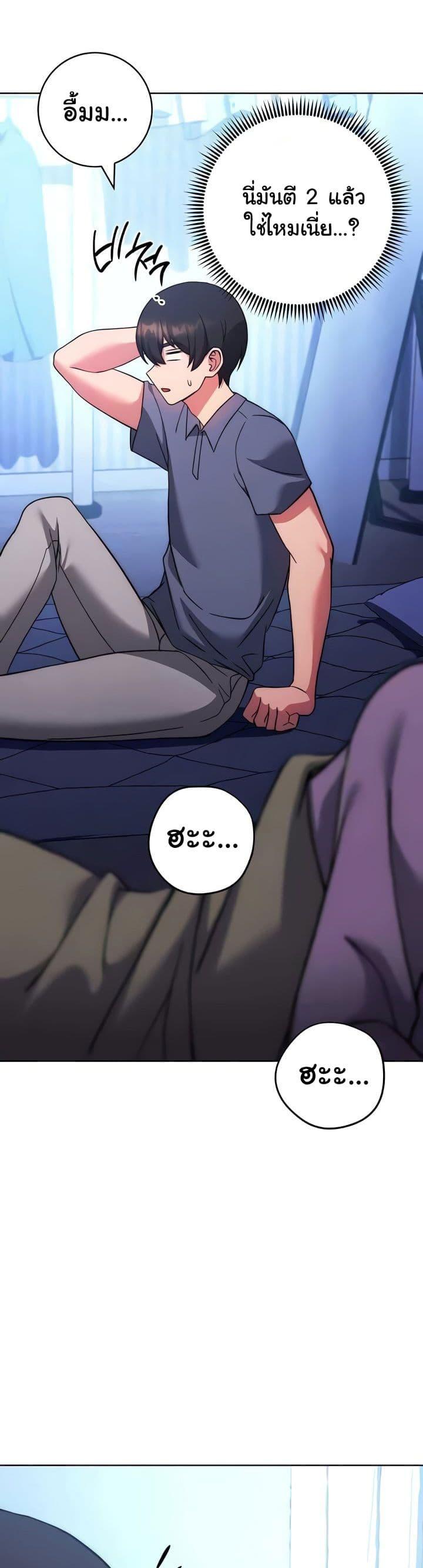 Love Choice - ตอนที่ 34