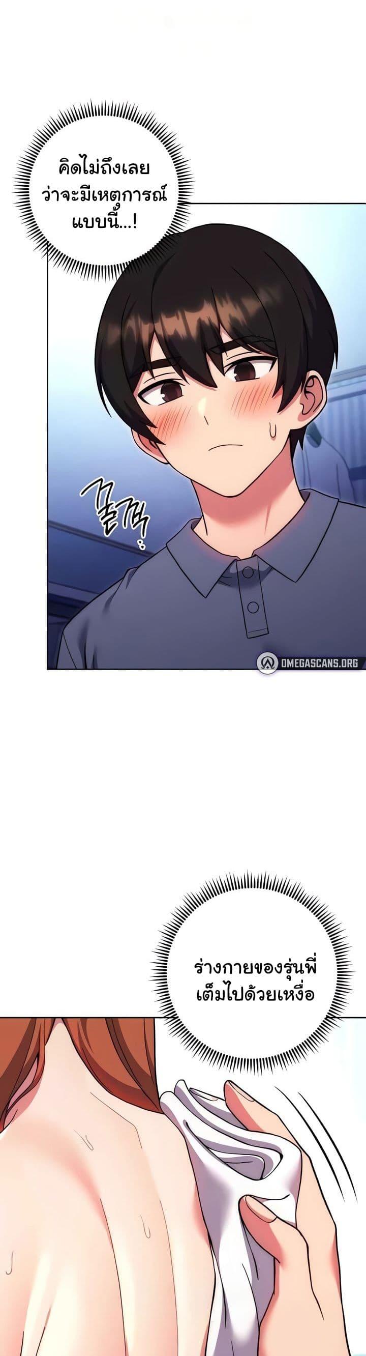 Love Choice - ตอนที่ 34