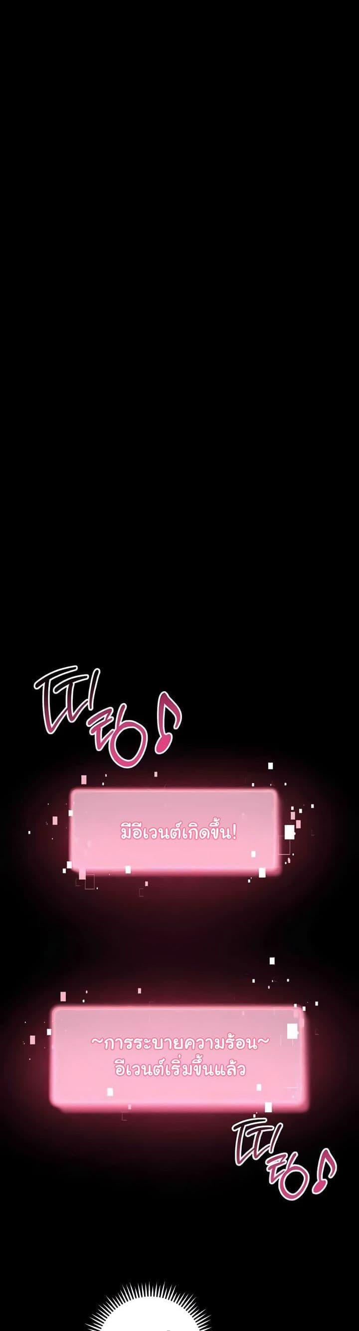 Love Choice - ตอนที่ 34