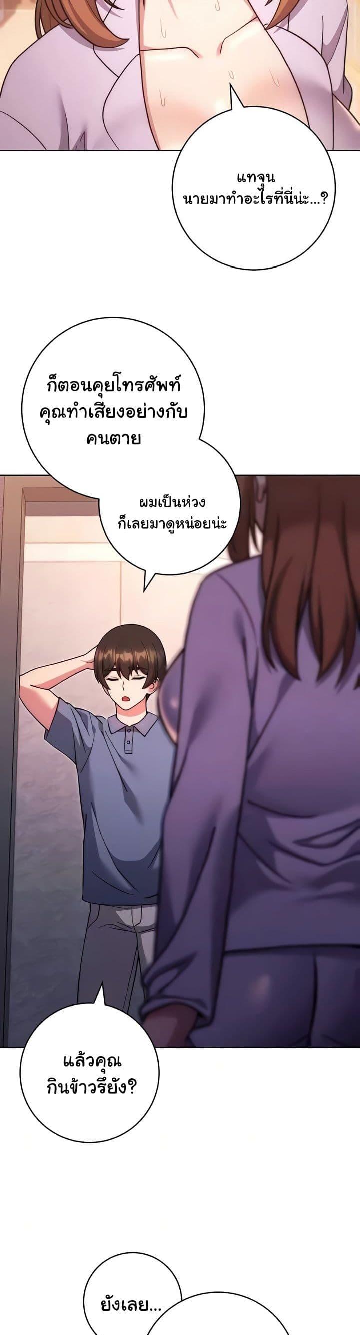 Love Choice - ตอนที่ 34