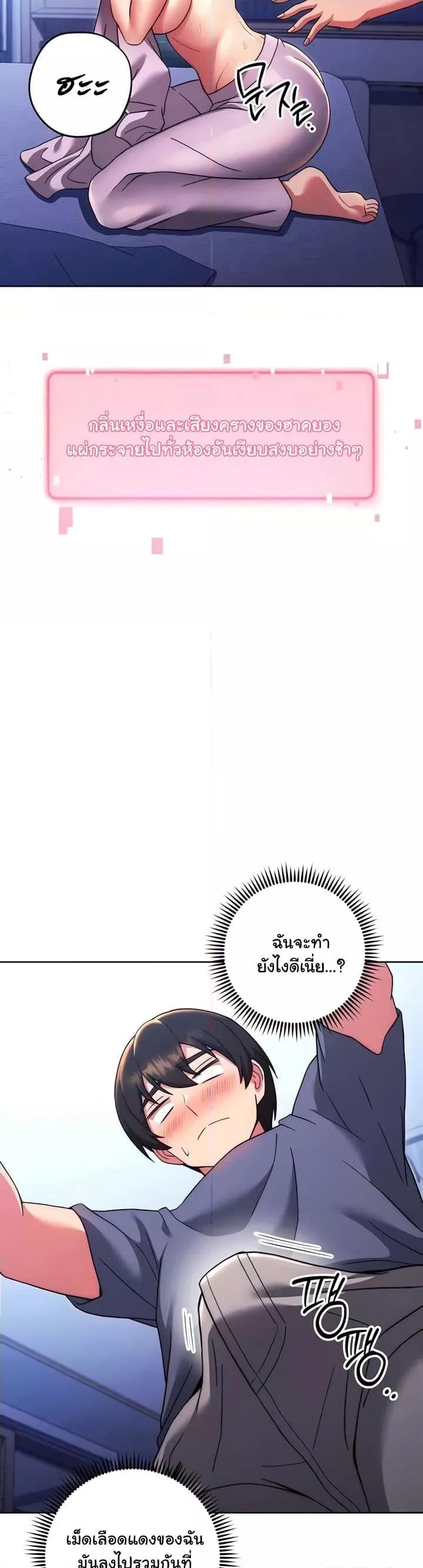 Love Choice - ตอนที่ 34