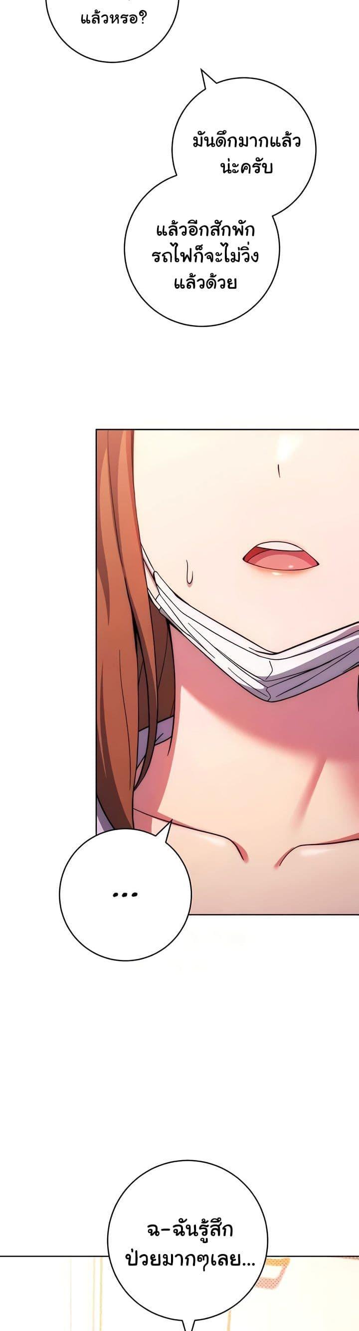 Love Choice - ตอนที่ 34